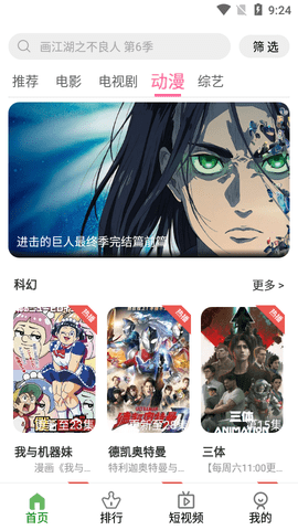 疾风影视TV版