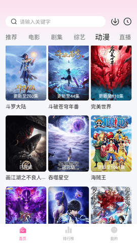 艾特影视去广告版