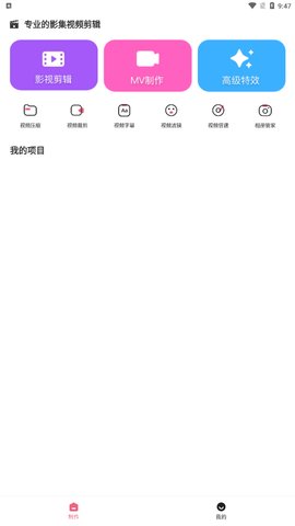 爱编辑大师App最新版