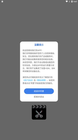 爱编辑大师App最新版