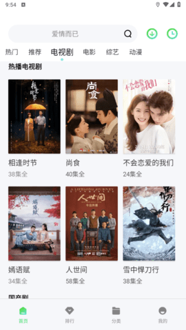 热播影视大全2023最新版