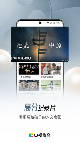 CBox央视影音官方版