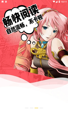 七毛免费漫画去广告版