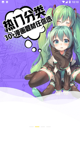 七毛免费漫画去广告版