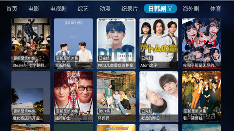 绿胖影视盒子去广告版
