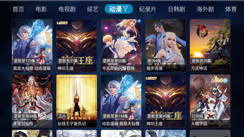 绿胖影视盒子去广告版