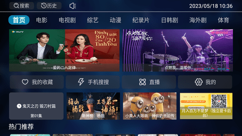 绿胖影视盒子去广告版