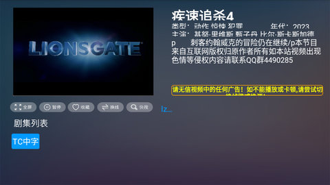 猫TVLIVE高清免费版