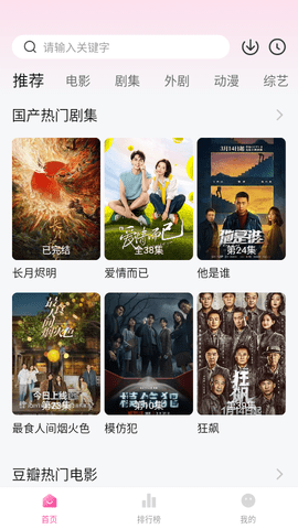 惊穹影视2023最新版