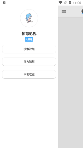 惊穹影视2023最新版