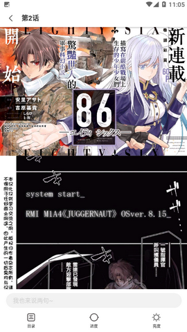 画鸭漫画免会员版