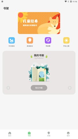 米糕物语绘画App手机版