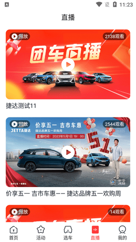 团车网手机版