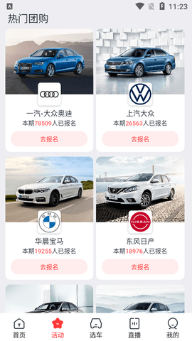 团车网手机版