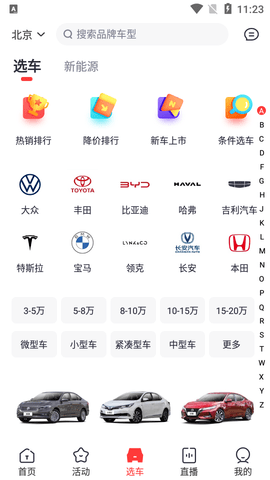 团车网手机版