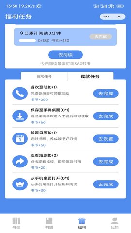 八荒网文安卓手机版