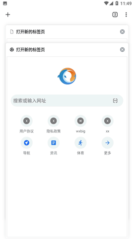 无极浏览器无限制版