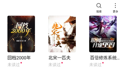 河马免费阅读app免费版