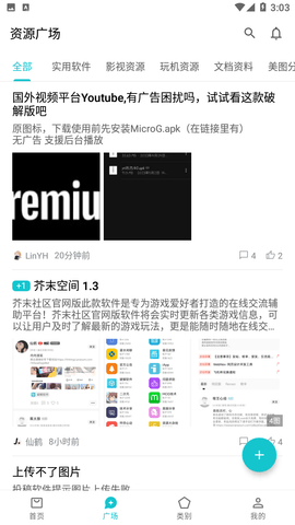 奇妙应用免费版