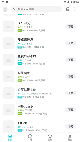 奇妙应用免费版