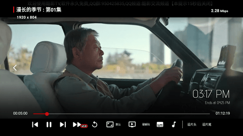 酷影影视TV电视盒子版