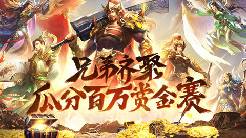 传奇世界1.76怀旧版