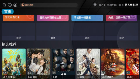 路人甲聚合影视2023最新版