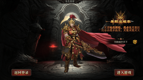 神途手游万能登陆器互通版