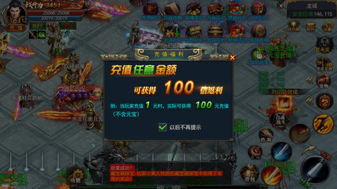 神途手游万能登陆器互通版