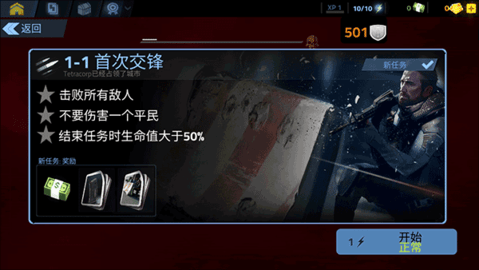枪战精英求生官方版