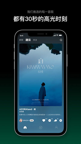 音悦台苹果版