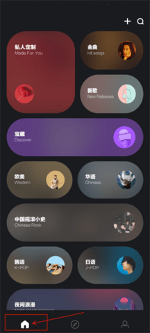 音悦台苹果版