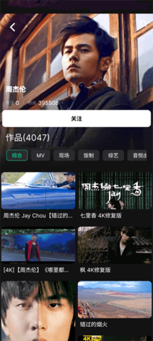 音悦台苹果版