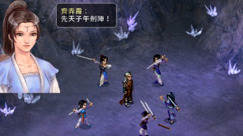 仙剑奇侠传2安卓版单机版