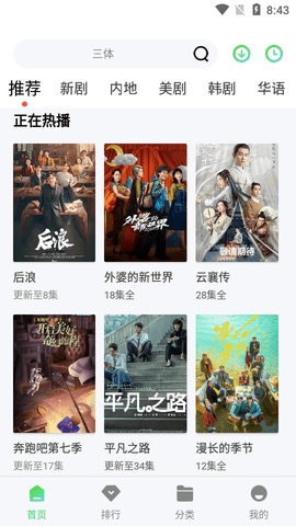 剧多多影视大全2024最新版