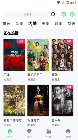 剧多多影视大全2024最新版