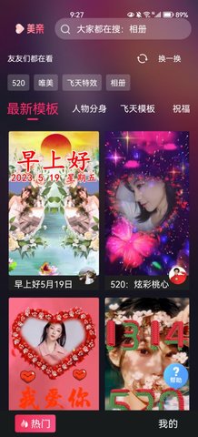 美亲视频剪辑App免费版