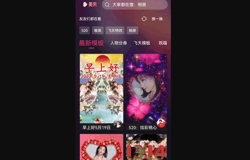 美亲视频剪辑App免费版