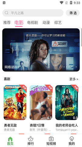 全聚影视2024最新版