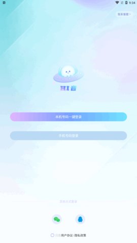 HI音交友App最新版