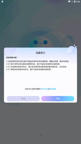 HI音交友App最新版