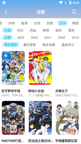 全聚影视免费高清版