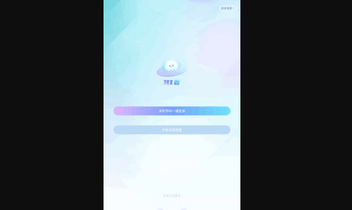 HI音交友App最新版