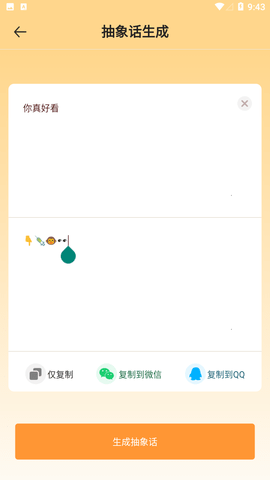 芝麻工具箱免费版