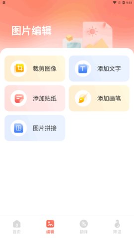 优拍相机App手机版
