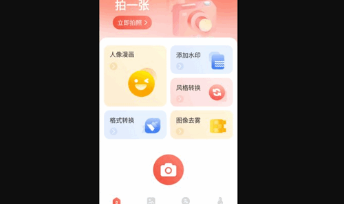 优拍相机App手机版