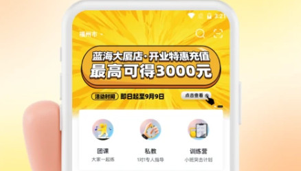 福州超鹿运动安卓版