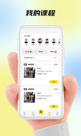 福州超鹿运动安卓版