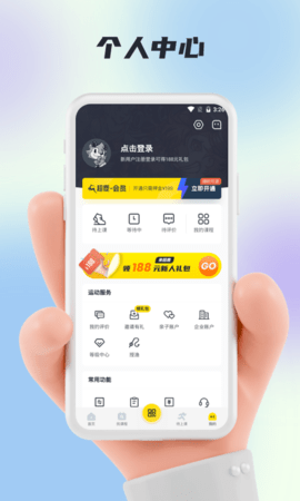 福州超鹿运动安卓版