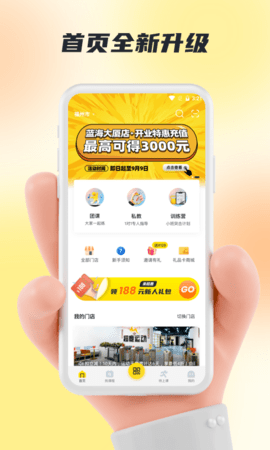 福州超鹿运动安卓版